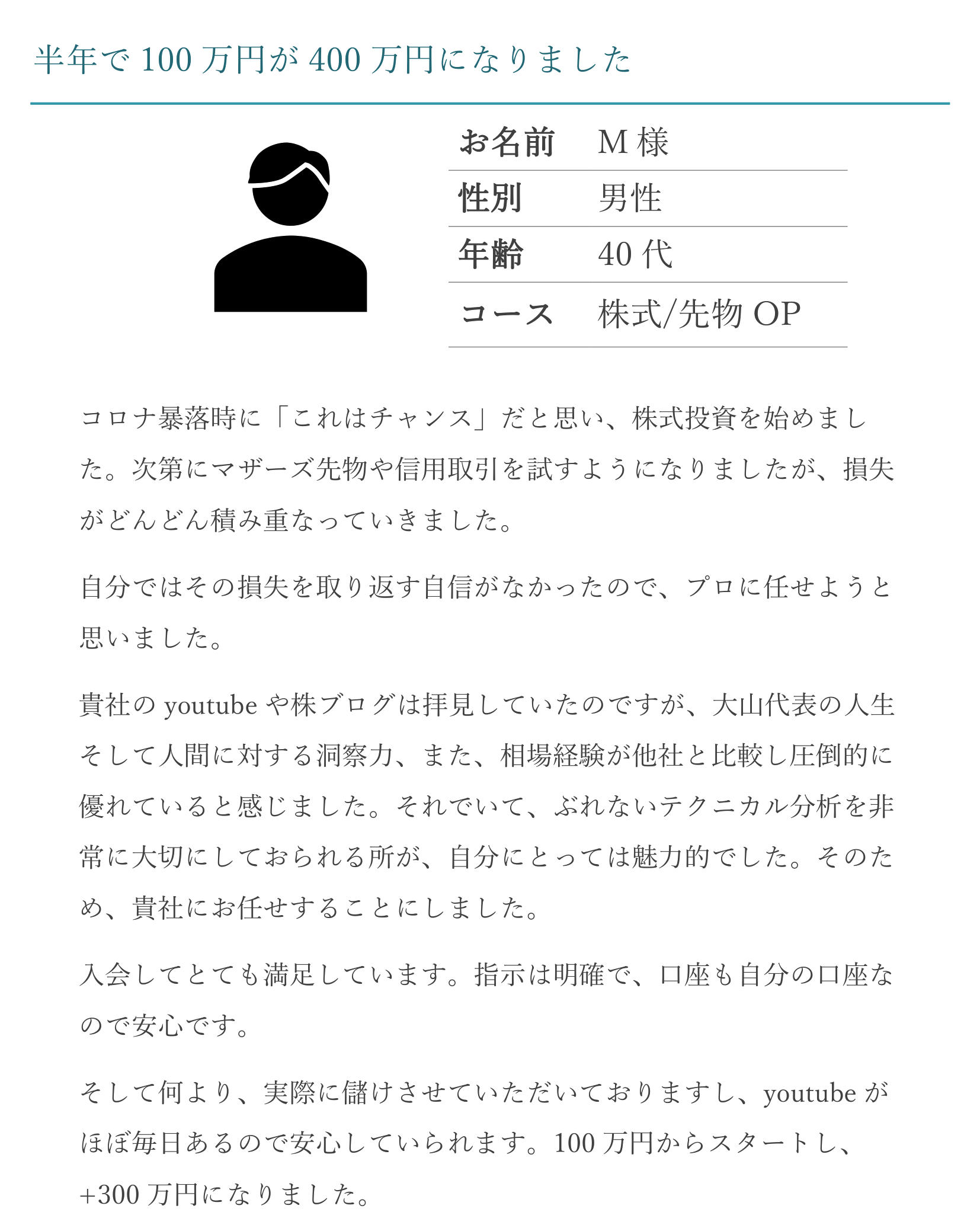 お客様の声 B 左側の画像