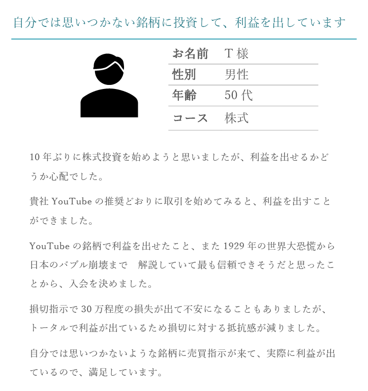 お客様の声 C 左側の画像