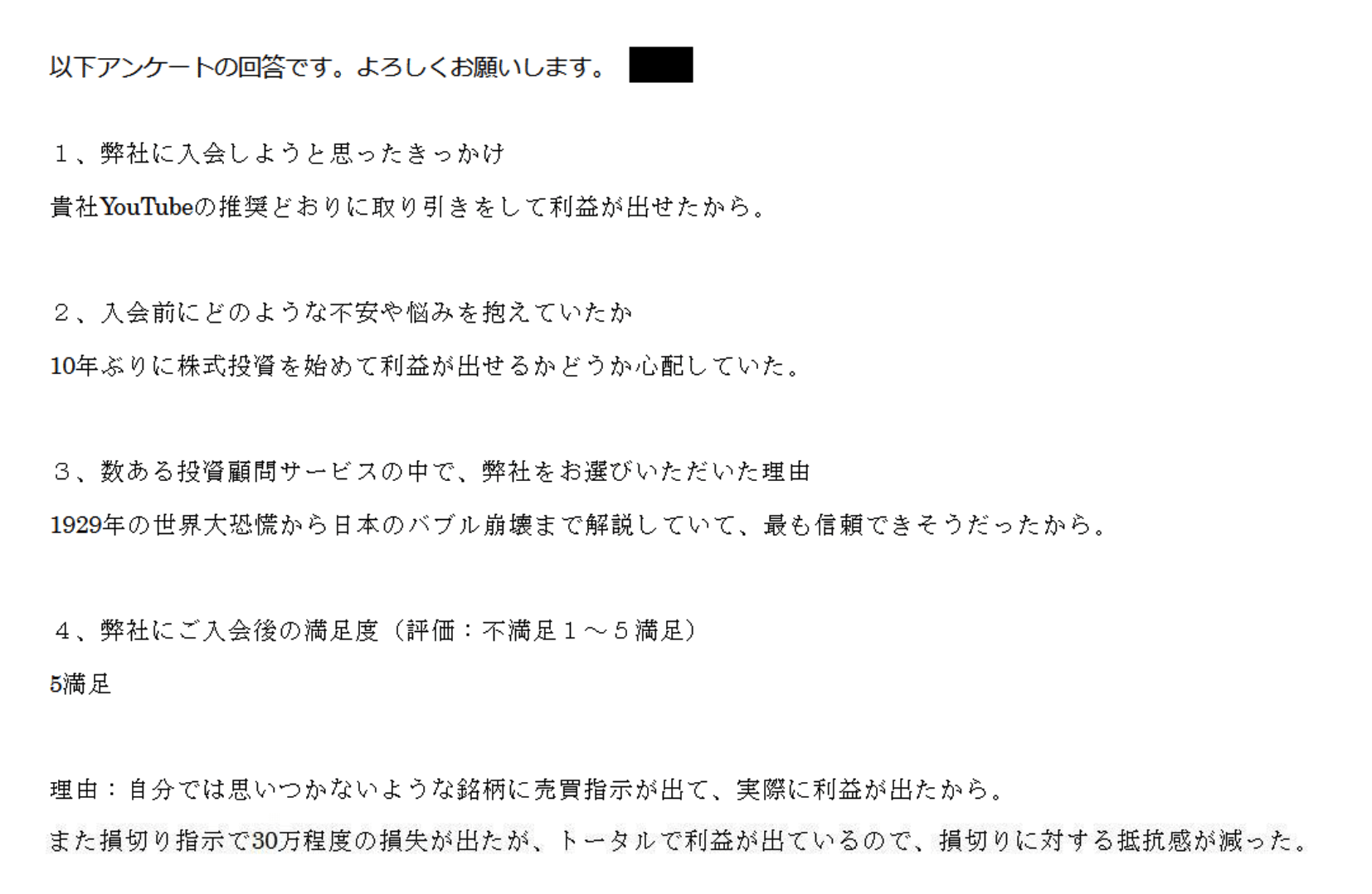 お客様の声 C 右側の画像